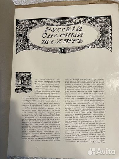 Русская опера. Альбом Солнца России