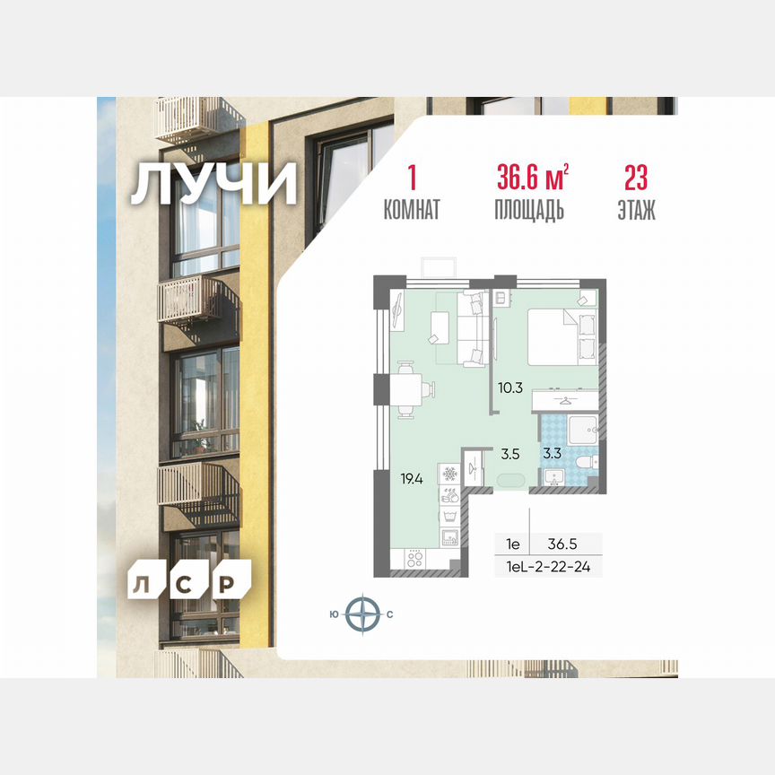 1-к. квартира, 36,6 м², 23/24 эт.