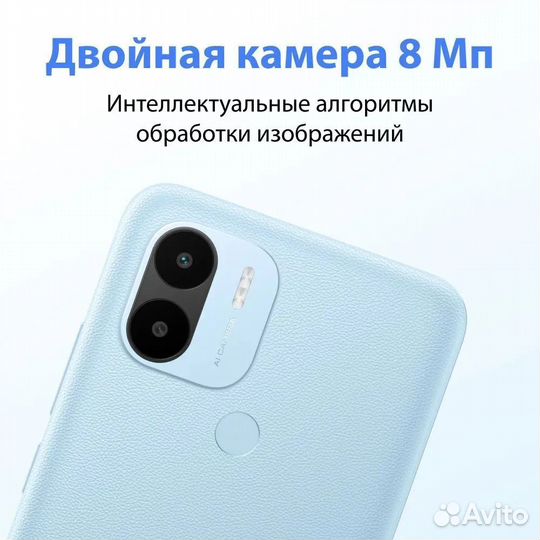 Xiaomi Redmi A2+, 3/64 ГБ