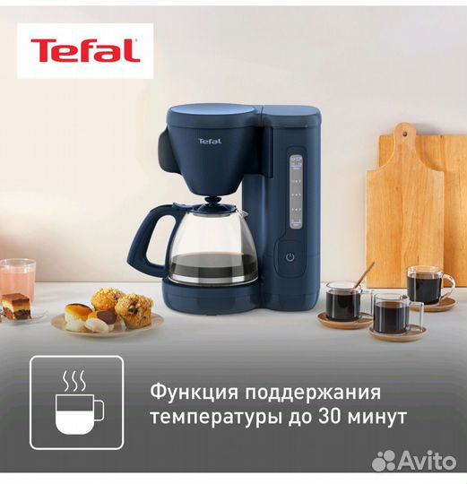 Кофеварка капельная tefal