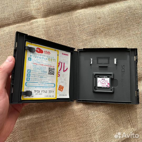 Gakken Hangul Sanmai DS