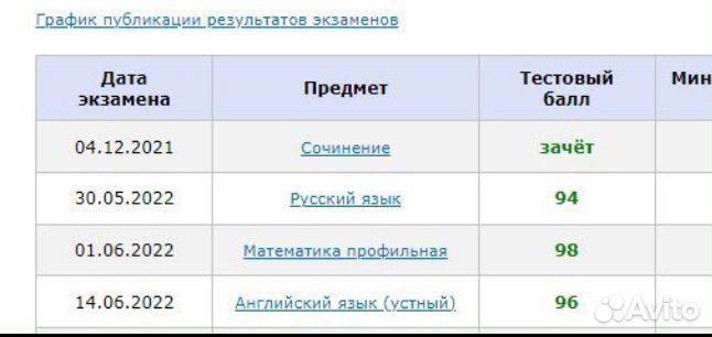 Репетитор из бауманки математика ОГЭ ЕГЭ олимп