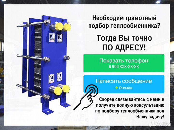 Паяный пластинчатый теплообменник 45 бар