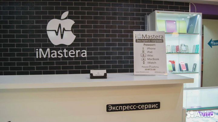 Ремонт iPhone / iPad / MacBook / iMac