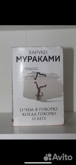 Книги харуки мураками