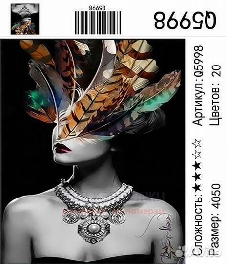Картина по номерам 40x50 Девушка с цветными перьям