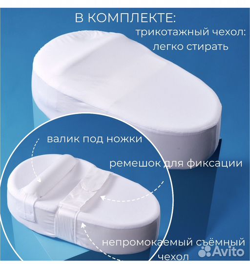 Подушка-кокон