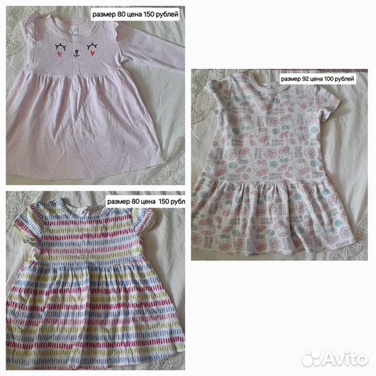 Продам детские вещи от 56 до 98 размера