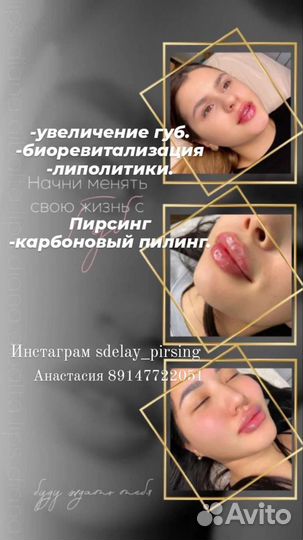 Косметология