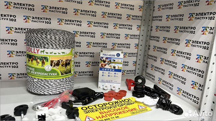 Электропастух