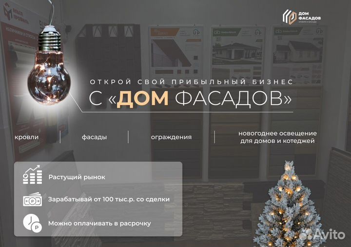 Франшиза: легкий старт к успеху