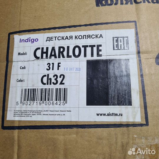 Детская коляска