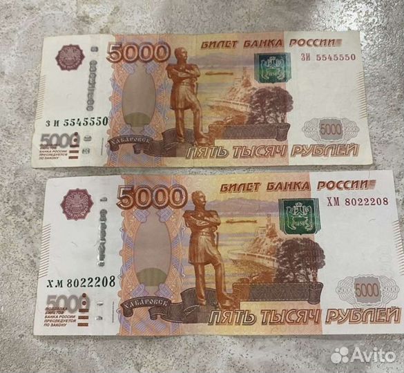 Купюры с красивыми номерами