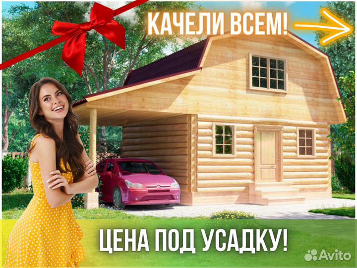 Сруб дома из бревна ручной рубки Не Бруса 9x6