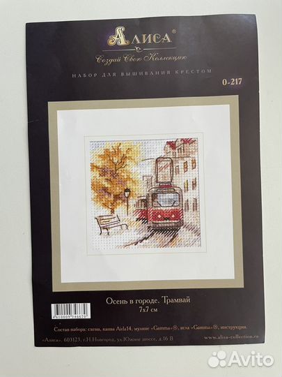 Схемы для вышивки крестом