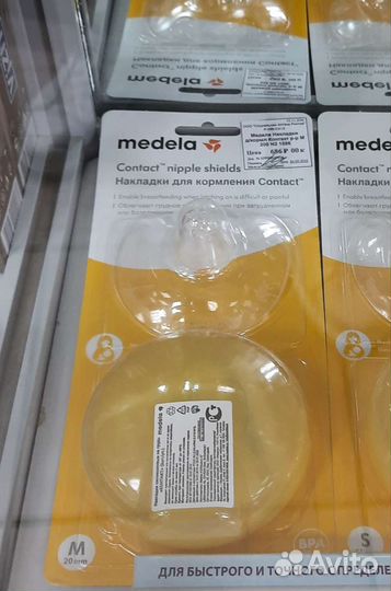 Силиконовые накладки на грудь М