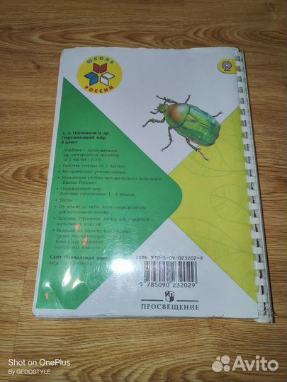 Школьные книги