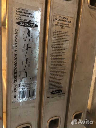 Лестница трансформер эйфель классик простор