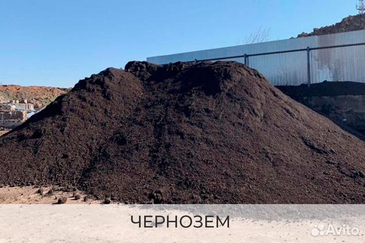 Чернозем арт86