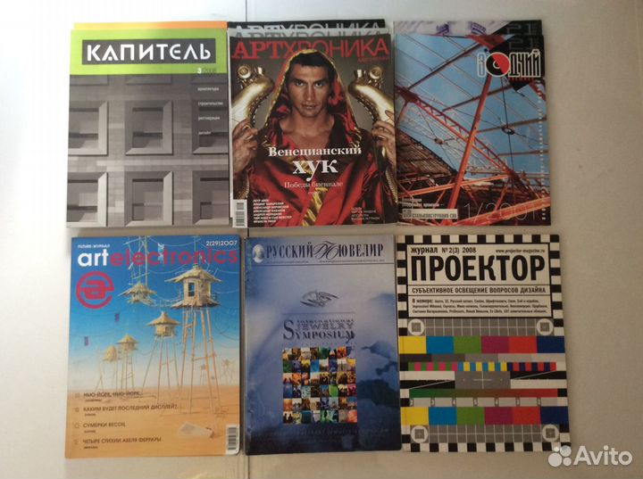 Журналы Капитель, Зодчий, Ювелир, Артхроника