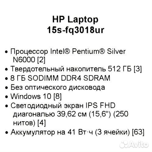 Ноутбук HP 15s-fq3018ur