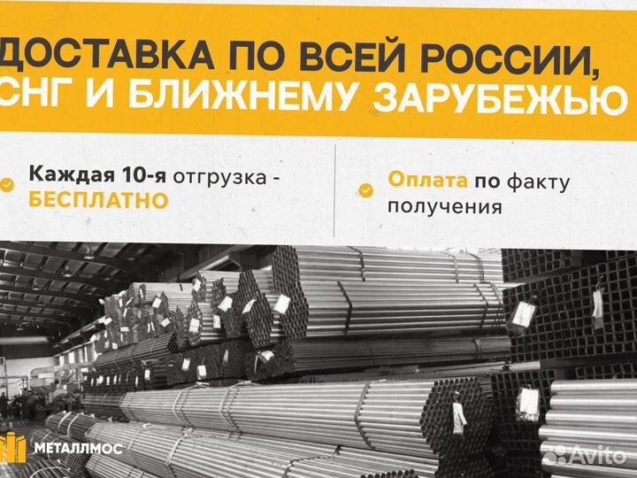 Труба прямоугольная 300х100х12