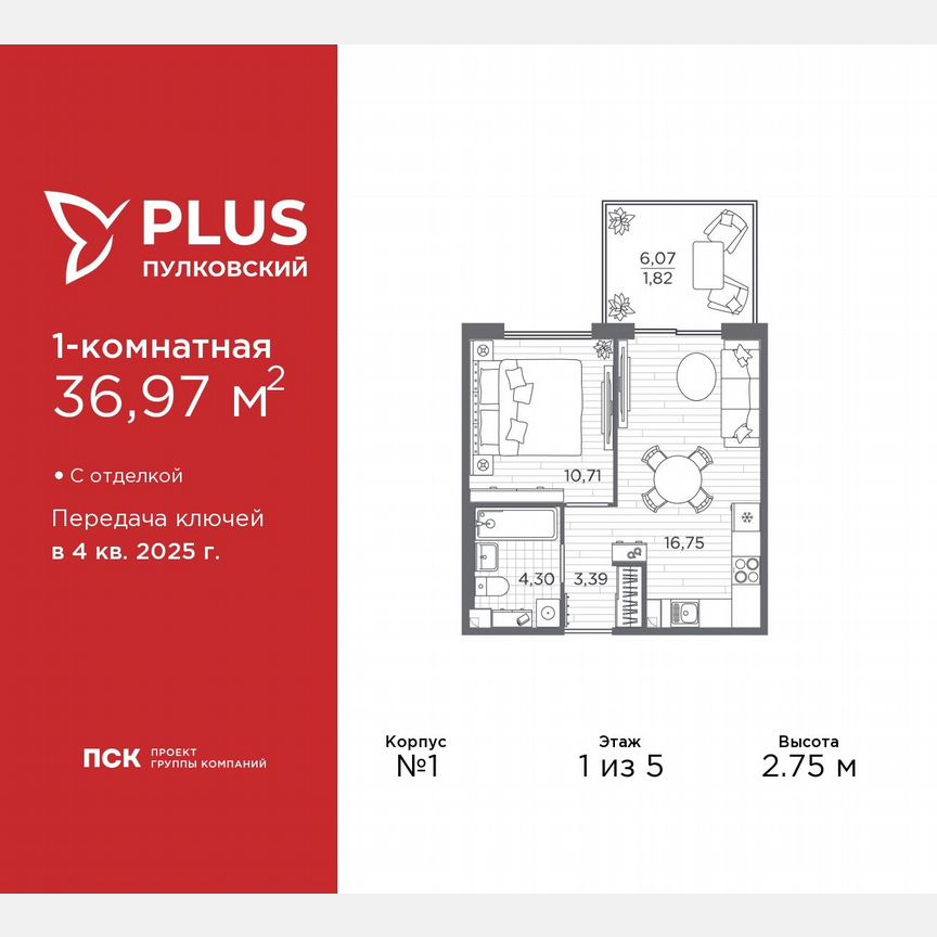 1-к. квартира, 37 м², 1/5 эт.