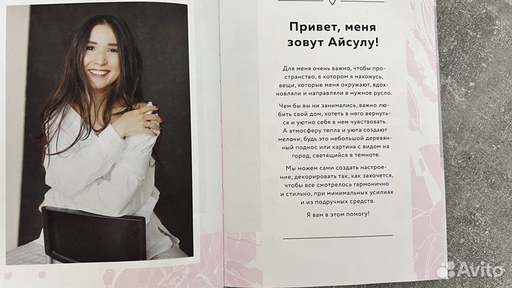Айсулу Нуртаева интерьер