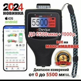 Толщиномер rdevice rd 1000 pro v2