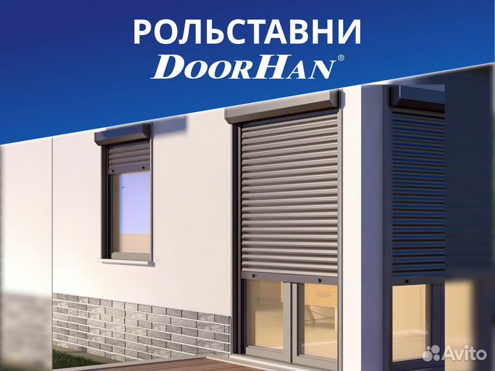 Рольставни Роллеты Doorhan