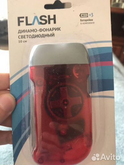 Фонарик светодиодный
