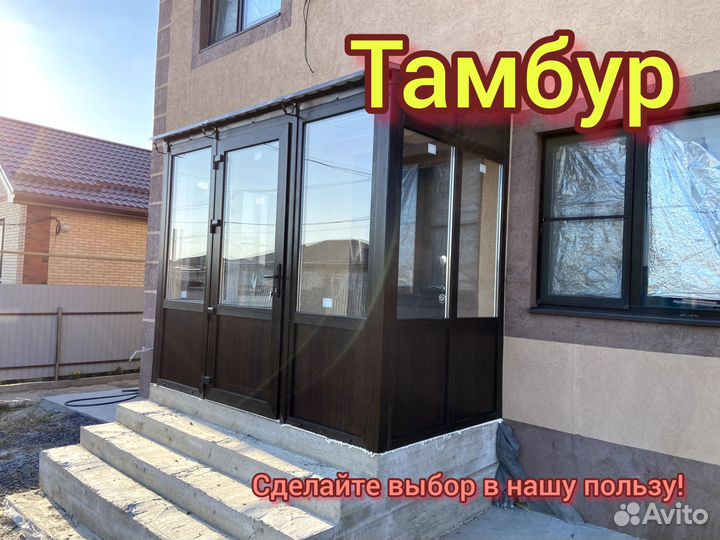 Тамбур