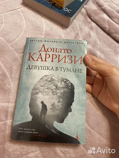 Книги Детектив/триллер