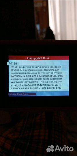 Launch для диагностики авто