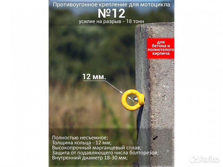 Крепление от угона велосипеда №12 высокопрочное
