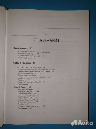 Книги по газетной и тв-журналистике