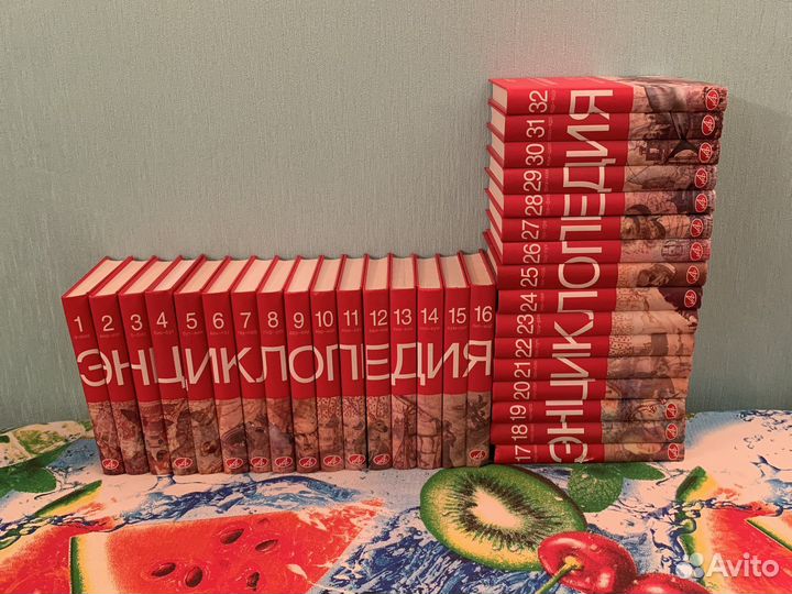 Энциклопедия