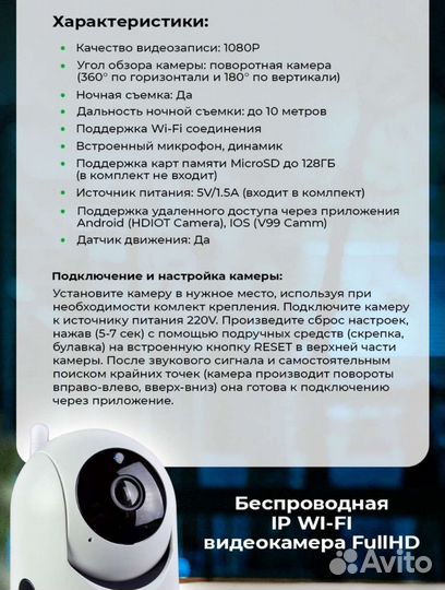 IP-Камера WI-FI