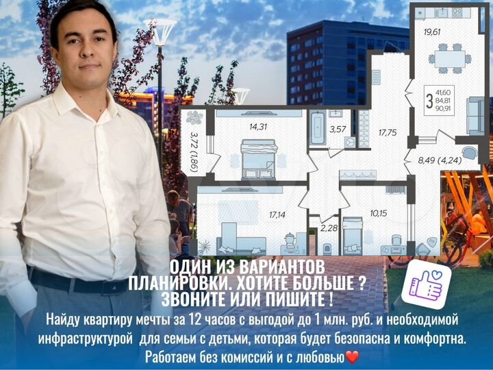 3-к. квартира, 90,2 м², 8/25 эт.