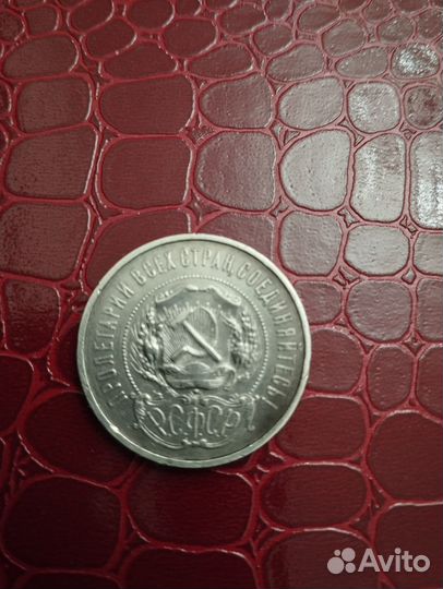 Полтинник серебро 1921