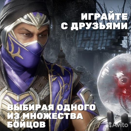 Mortal Kombat 11 Ultimate (PS4)