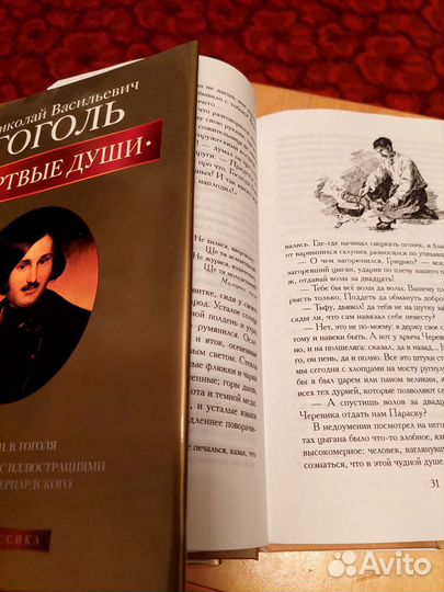 Н.В.Гоголь 2 книги