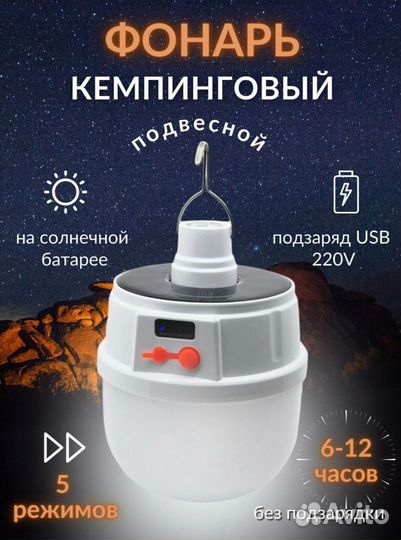 Кемпинговый фонарь с аккумулятором
