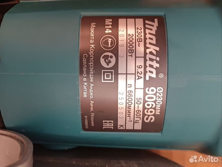 Ушм болгарка makita 230 9069 SF