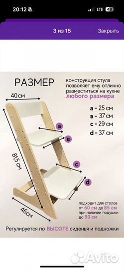 Детский растущий стул