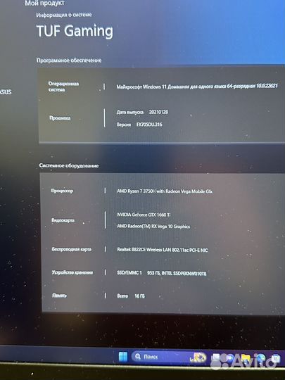 Игровой Ноутбук asus TUF Gaming FX705
