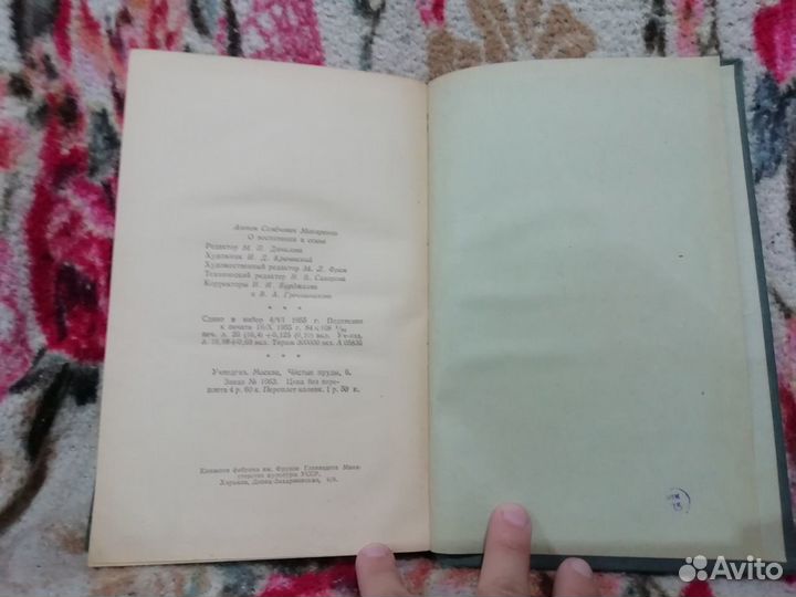 Книги А. Макаренко