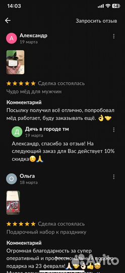 Чудо мёд для неё 100 мл