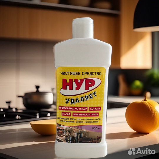 Чистящее средство 