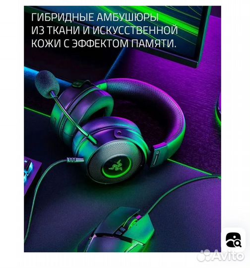 Игровые наушники с микрофоном razer kraken v3